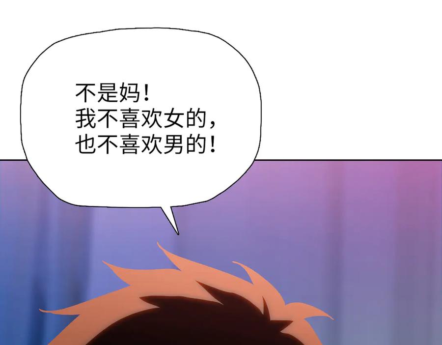 一把杀猪刀，砍翻万界很合理吧？ 第10话 教你三招！ 第66页