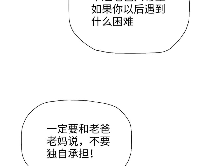 一把杀猪刀，砍翻万界很合理吧？ 第10话 教你三招！ 第39页
