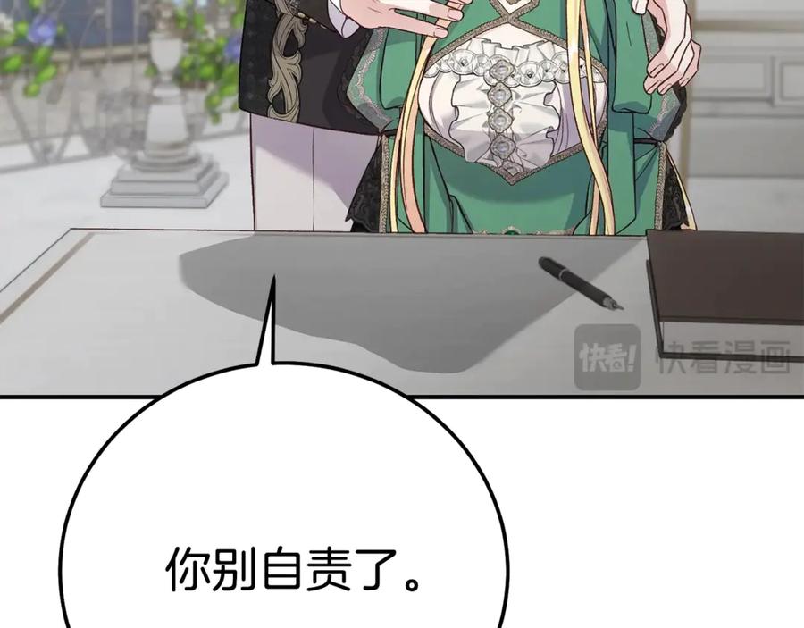 穿越成怪物太子的夫人 第28话 我很担心你 第119页