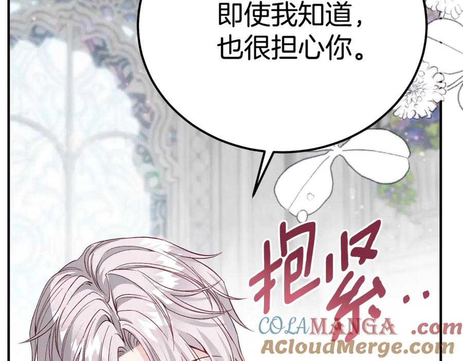 穿越成怪物太子的夫人 第28话 我很担心你 第149页