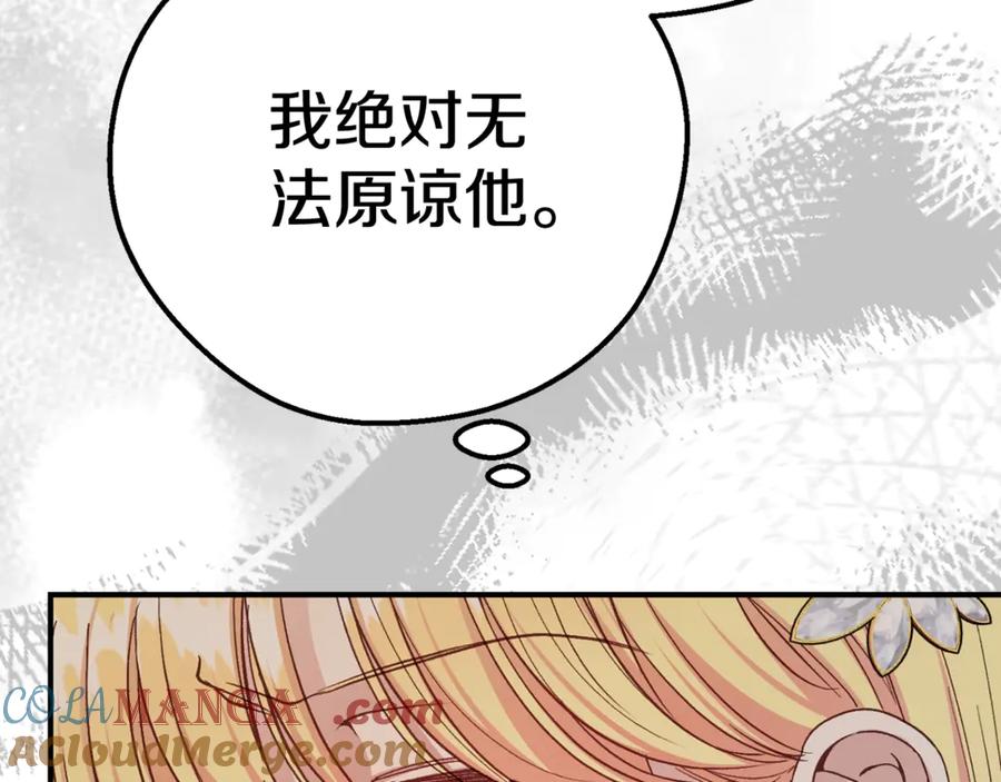 穿越成怪物太子的夫人 第28话 我很担心你 第113页