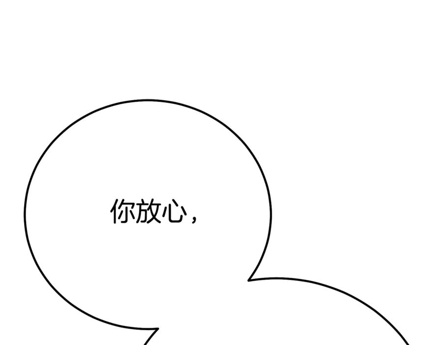 穿越成怪物太子的夫人 第28话 我很担心你 第128页