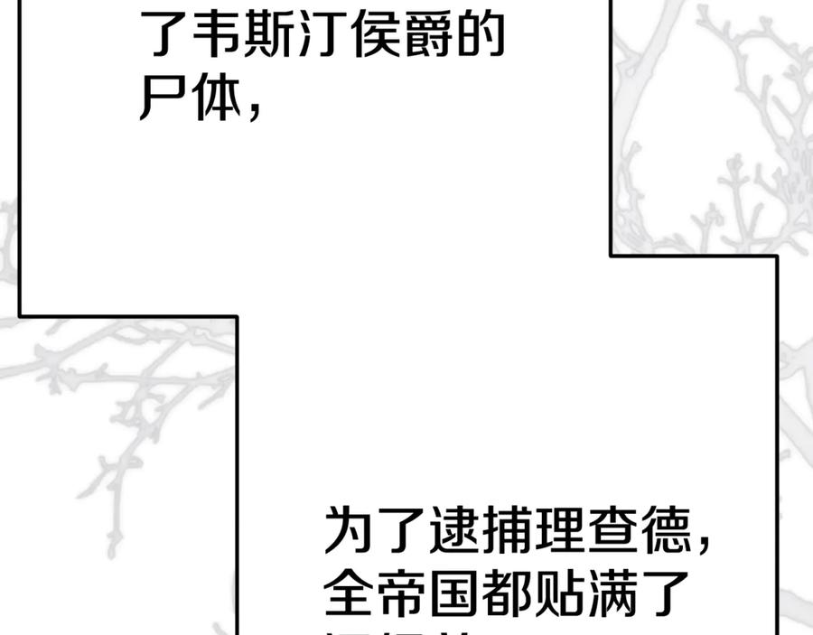 穿越成怪物太子的夫人 第28话 我很担心你 第108页