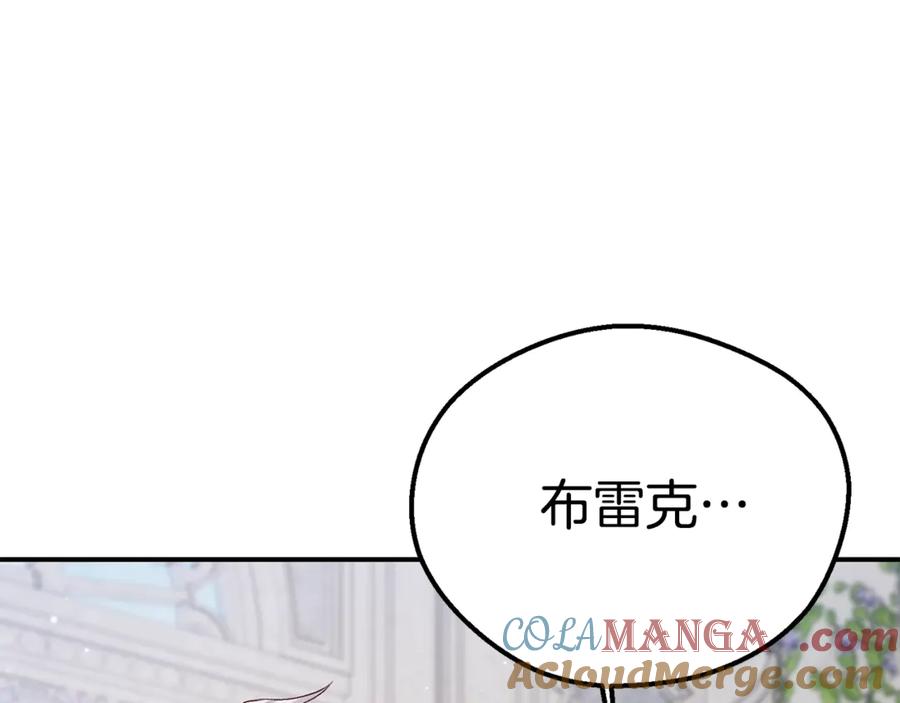 穿越成怪物太子的夫人 第28话 我很担心你 第117页