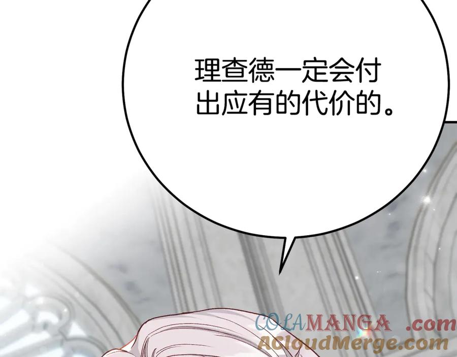 穿越成怪物太子的夫人 第28话 我很担心你 第129页