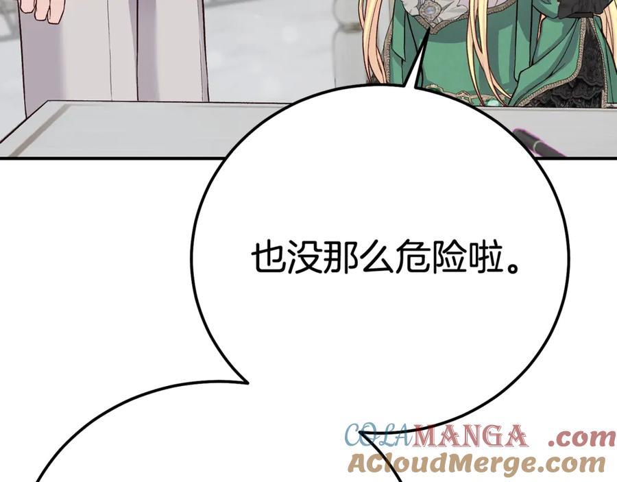 穿越成怪物太子的夫人 第28话 我很担心你 第137页