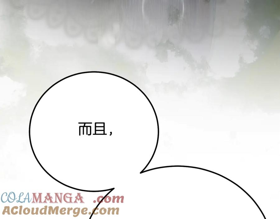 穿越成怪物太子的夫人 第32话 监狱遇险 第117页