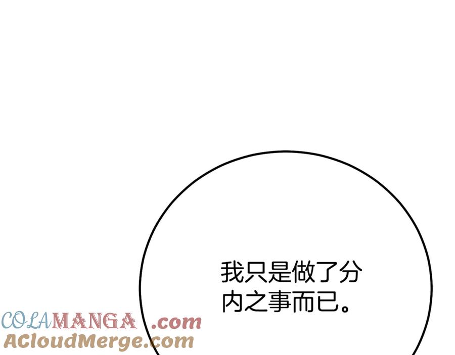 穿越成怪物太子的夫人 第32话 监狱遇险 第53页