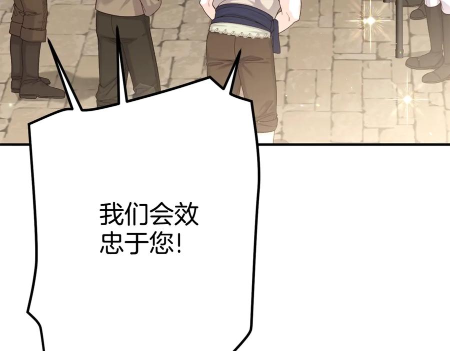 穿越成怪物太子的夫人 第32话 监狱遇险 第51页