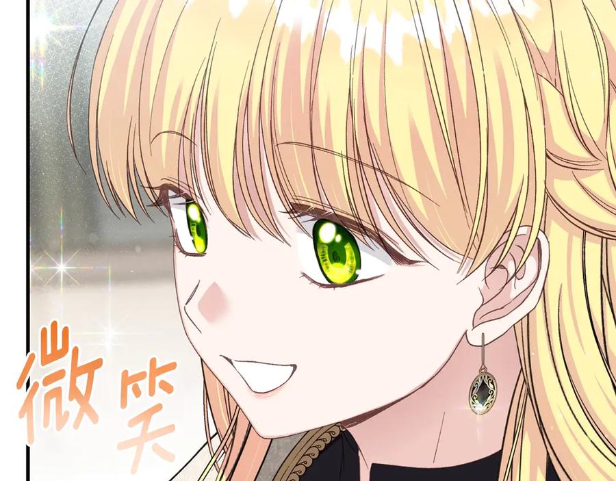 穿越成怪物太子的夫人 第32话 监狱遇险 第55页
