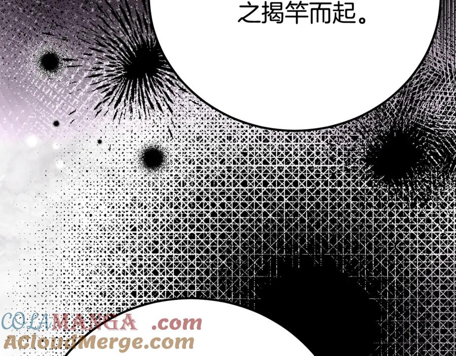 穿越成怪物太子的夫人 第32话 监狱遇险 第105页