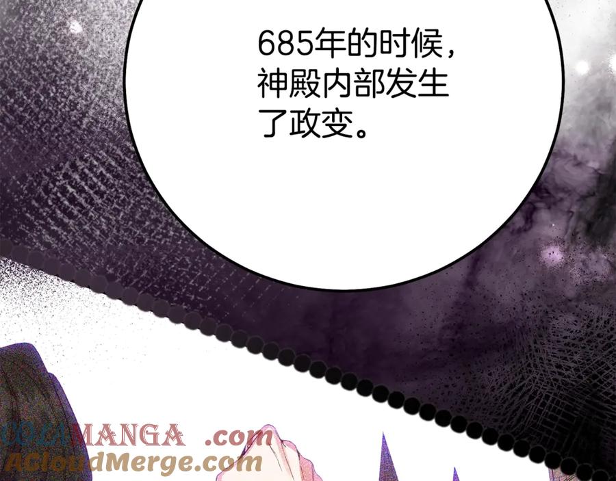 穿越成怪物太子的夫人 第32话 监狱遇险 第101页