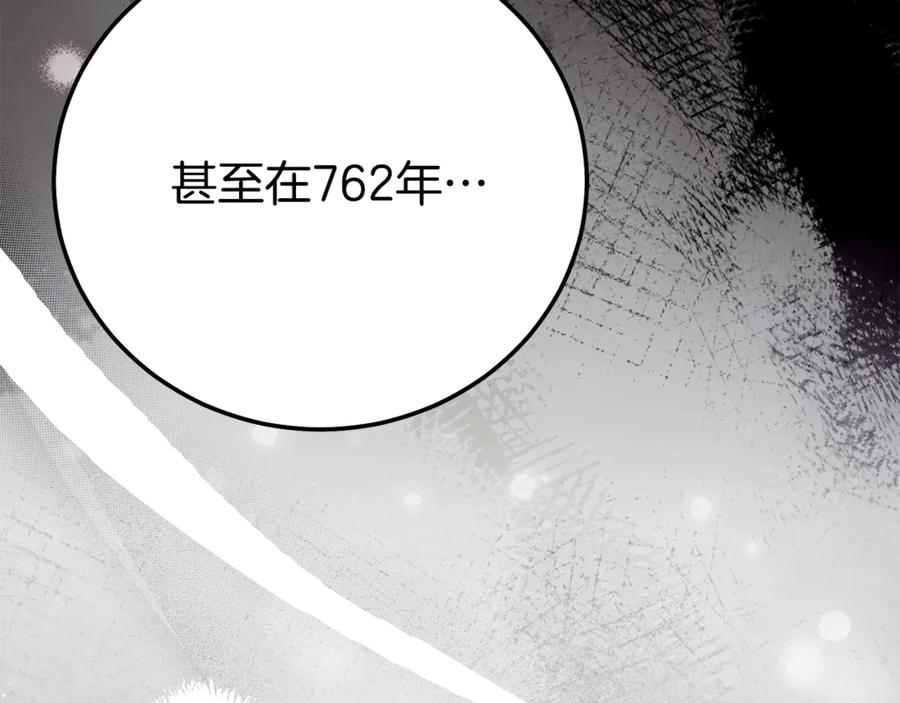 穿越成怪物太子的夫人 第32话 监狱遇险 第110页