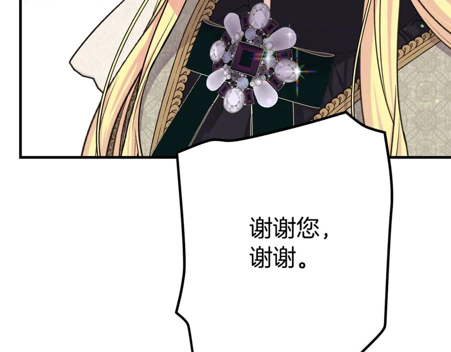 穿越成怪物太子的夫人 第32话 监狱遇险 第56页
