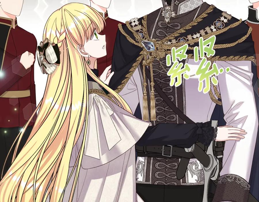 穿越成怪物太子的夫人 第32话 监狱遇险 第67页