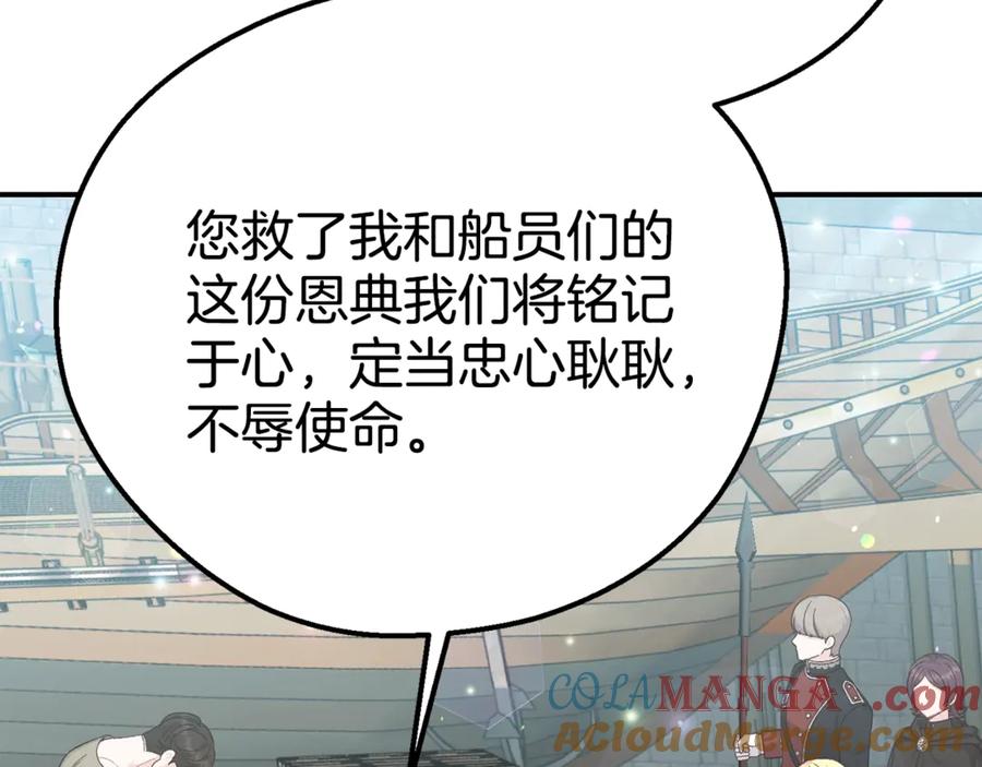 穿越成怪物太子的夫人 第32话 监狱遇险 第49页