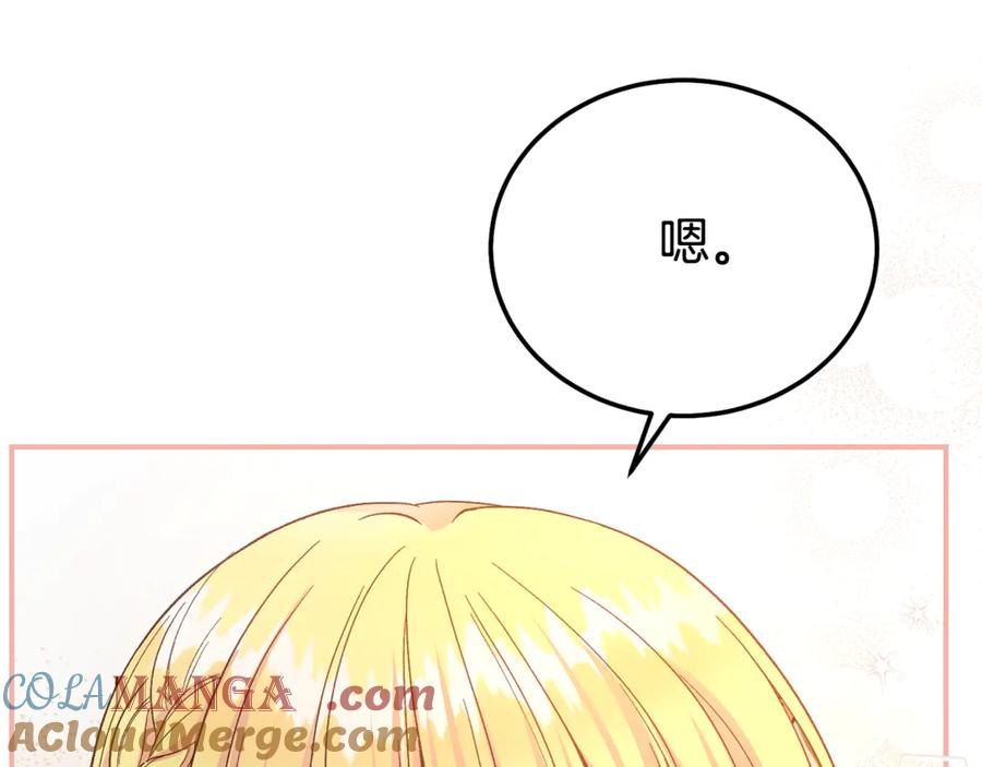 穿越成怪物太子的夫人 第32话 监狱遇险 第73页