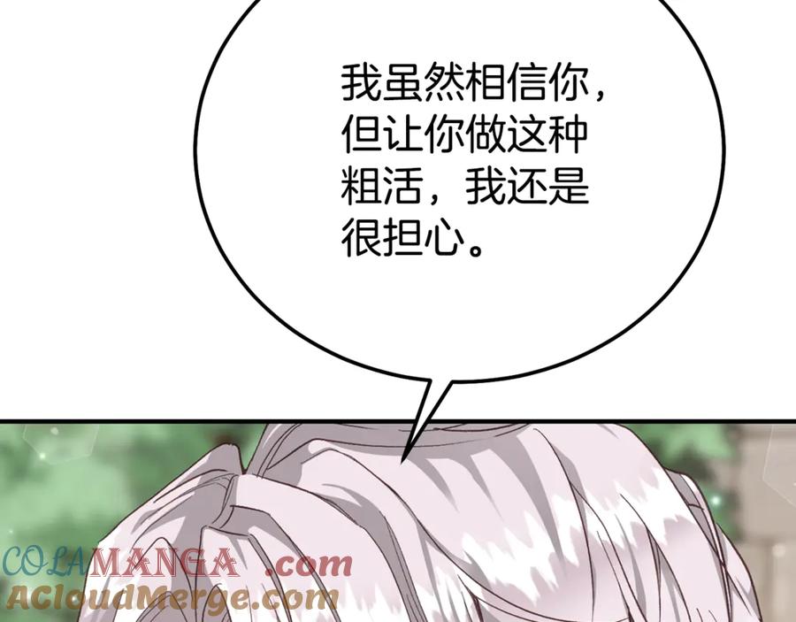穿越成怪物太子的夫人 第32话 监狱遇险 第69页