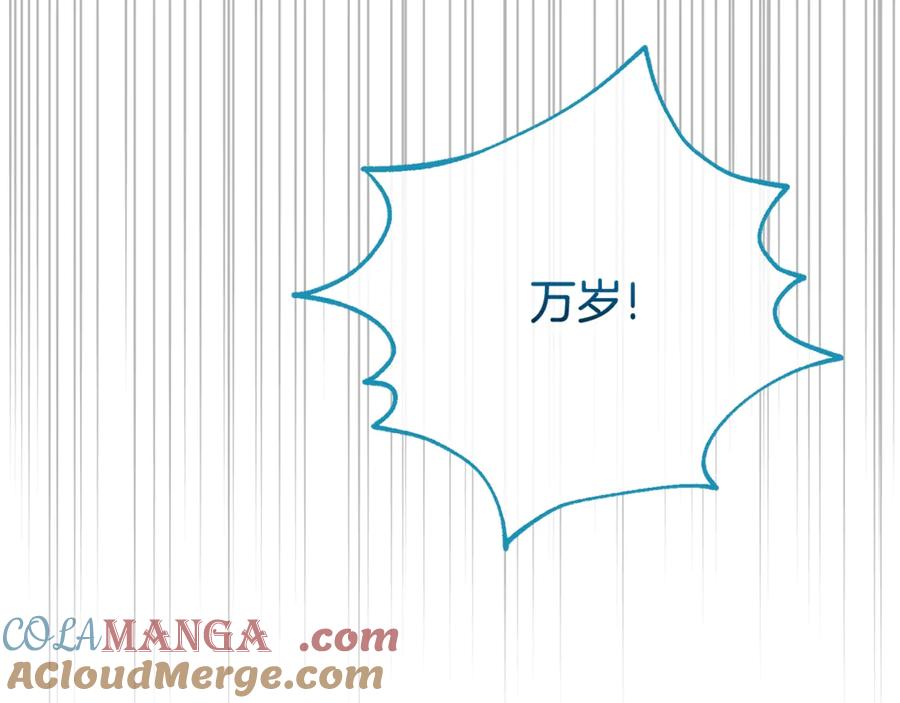穿越成怪物太子的夫人 第32话 监狱遇险 第61页