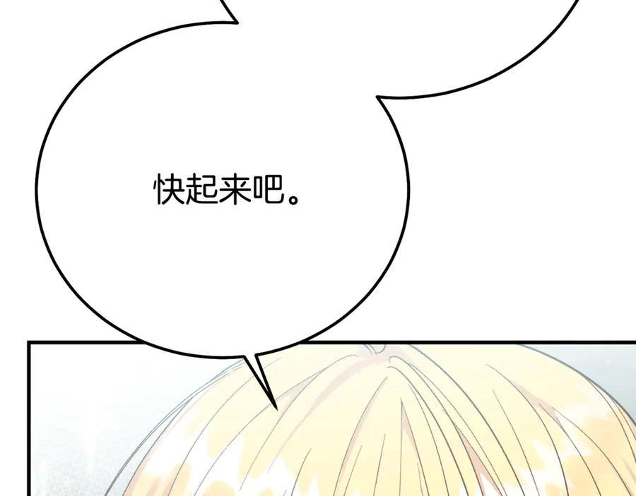 穿越成怪物太子的夫人 第32话 监狱遇险 第54页