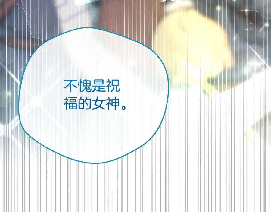穿越成怪物太子的夫人 第32话 监狱遇险 第60页