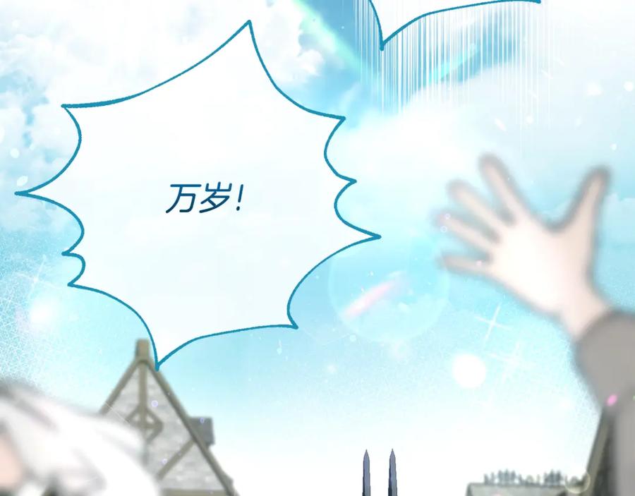 穿越成怪物太子的夫人 第32话 监狱遇险 第58页