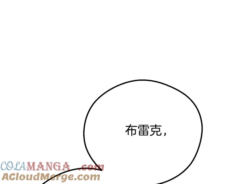 穿越成怪物太子的夫人 第32话 监狱遇险 第65页