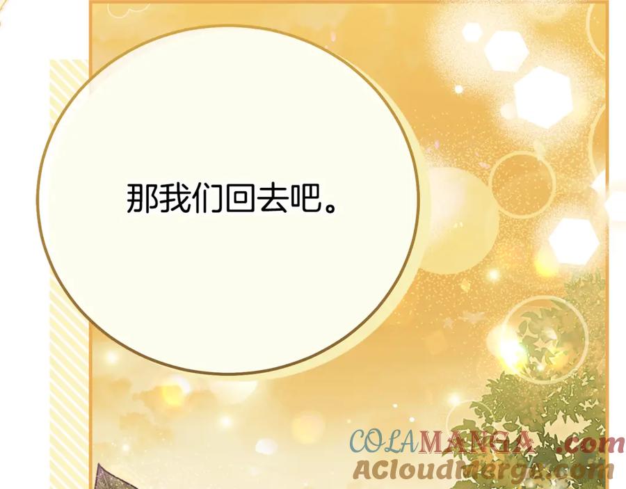 穿越成怪物太子的夫人 第32话 监狱遇险 第77页