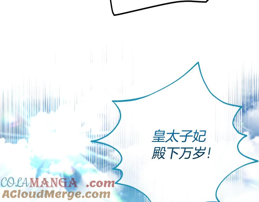 穿越成怪物太子的夫人 第32话 监狱遇险 第57页