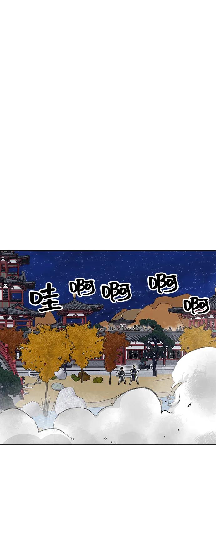 《无限升级in武林》[第117话] 离别之季 第14页