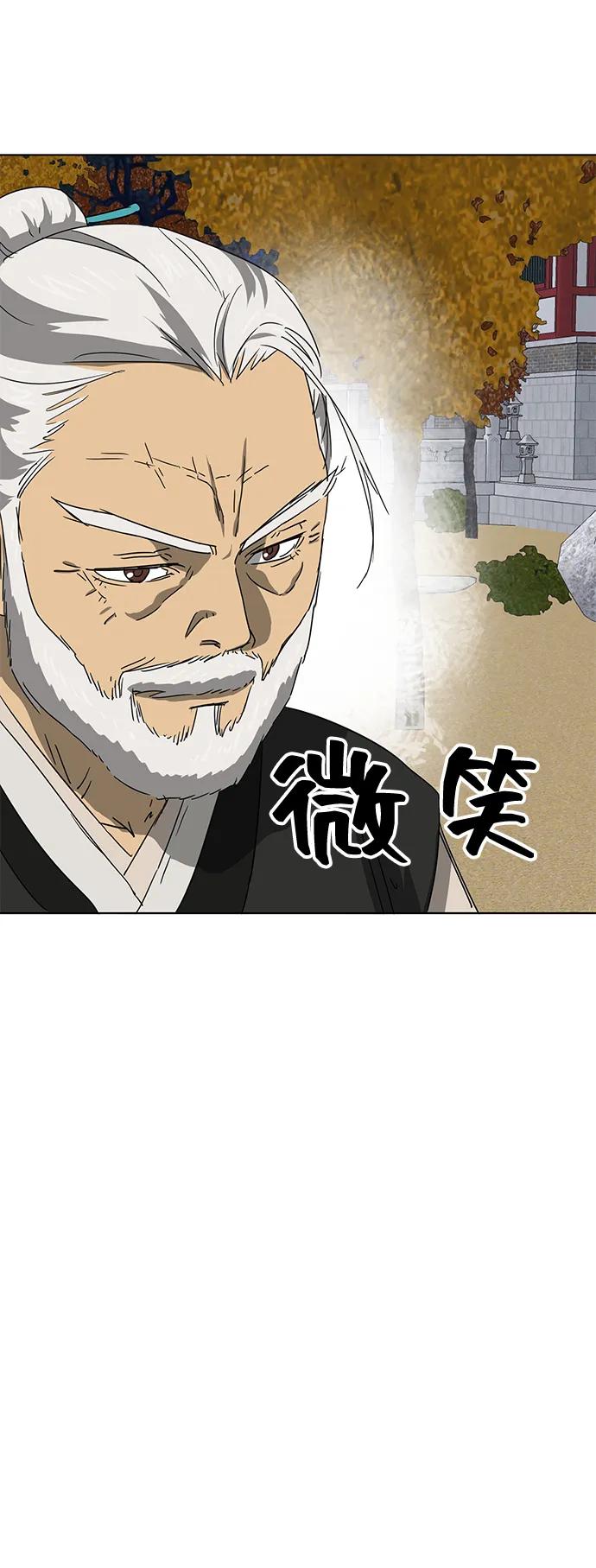 《无限升级in武林》[第117话] 离别之季 第18页