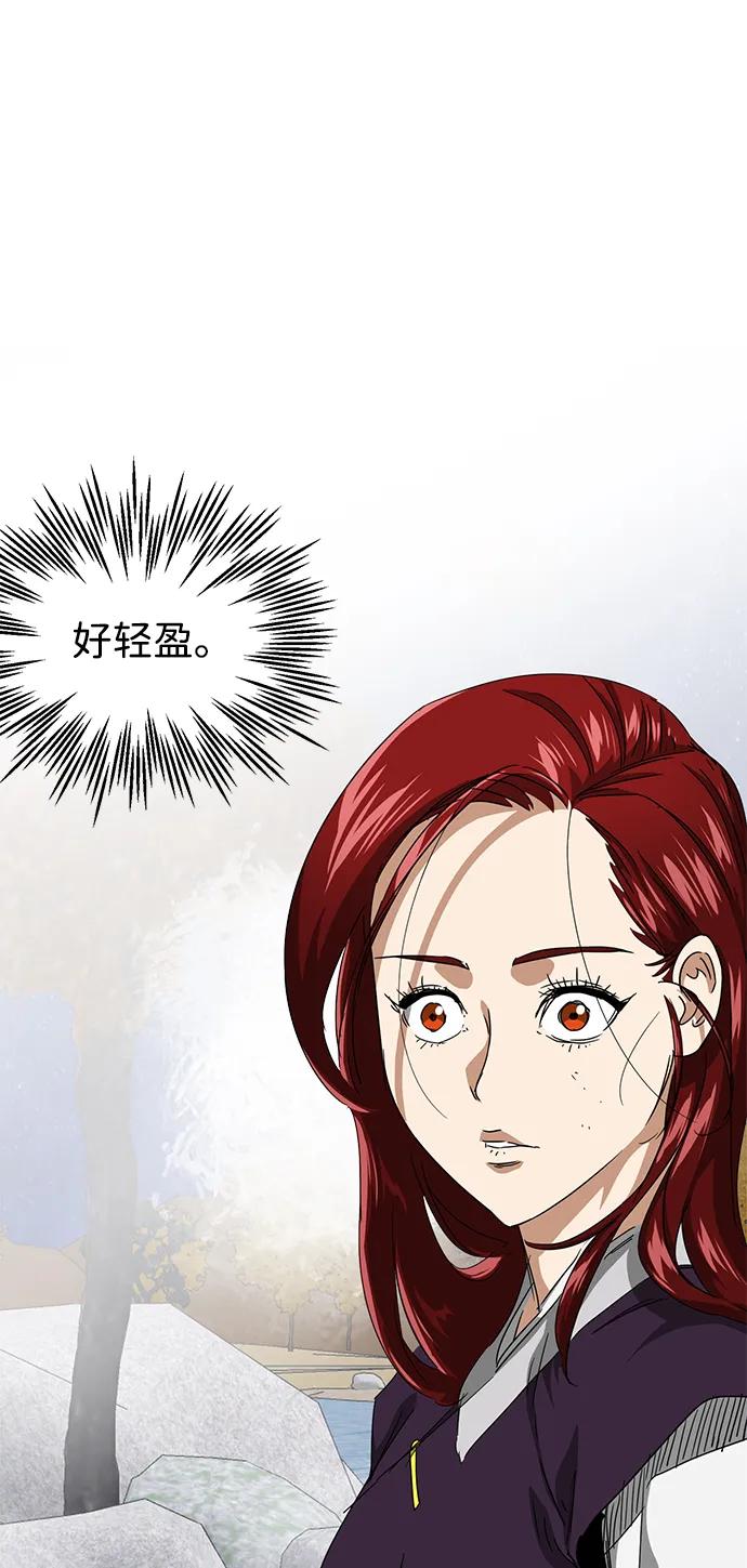 《无限升级in武林》[第117话] 离别之季 第11页