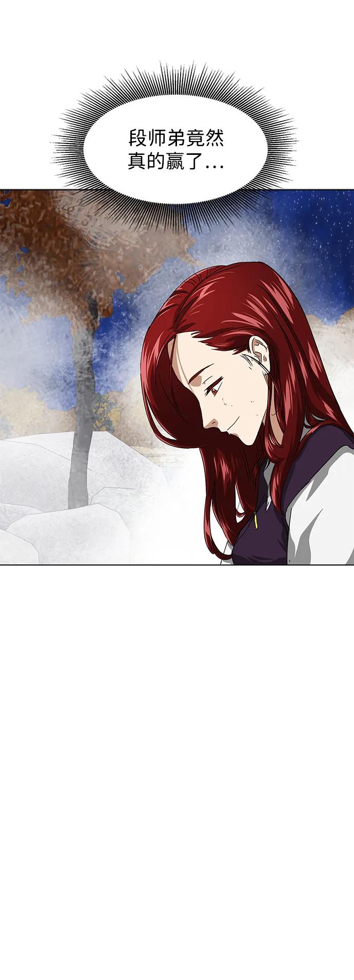 《无限升级in武林》[第117话] 离别之季 第3页