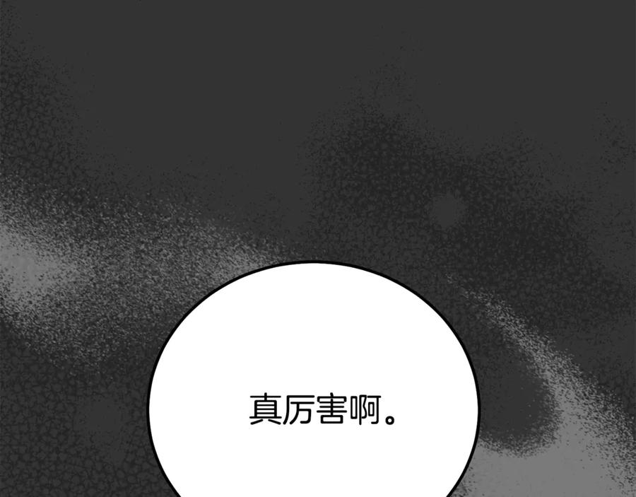 穿越成怪物太子的夫人 第34话 突袭 第112页