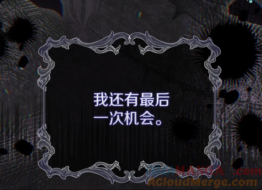 穿越成怪物太子的夫人 第34话 突袭 第125页