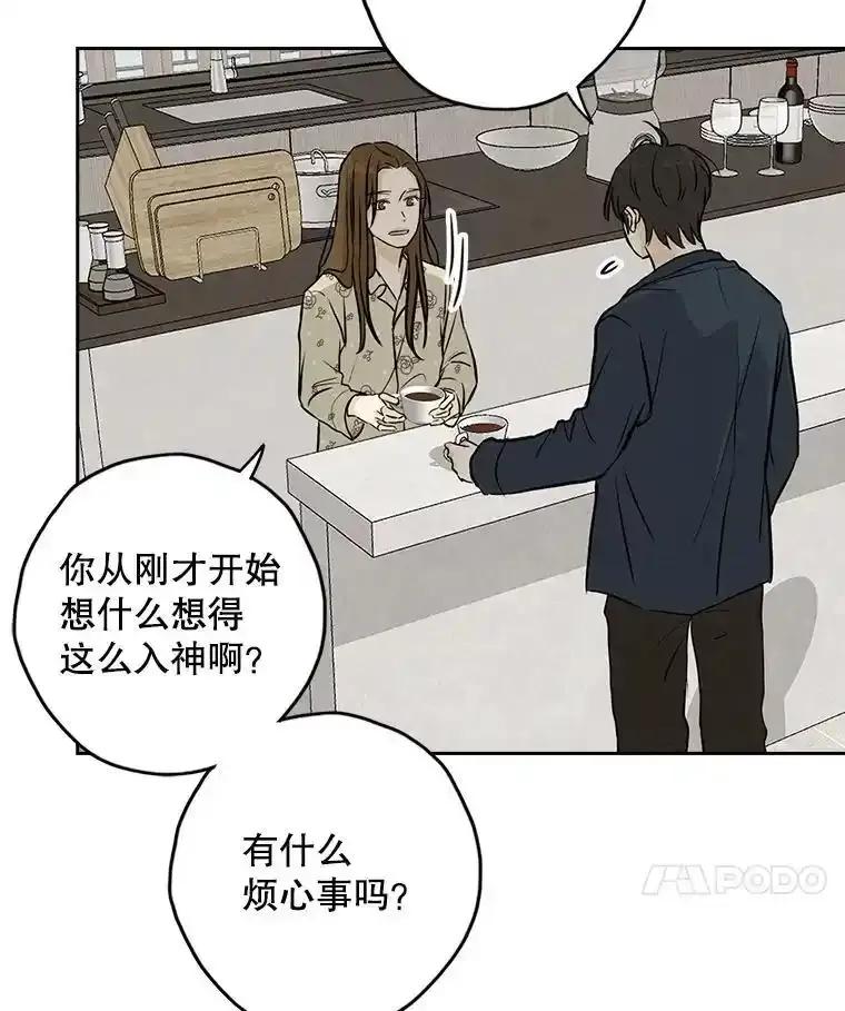 《消失的新郎》119.告别 第106页