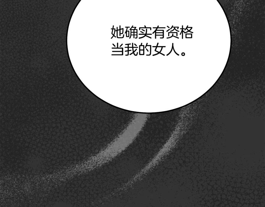 穿越成怪物太子的夫人 第34话 突袭 第115页