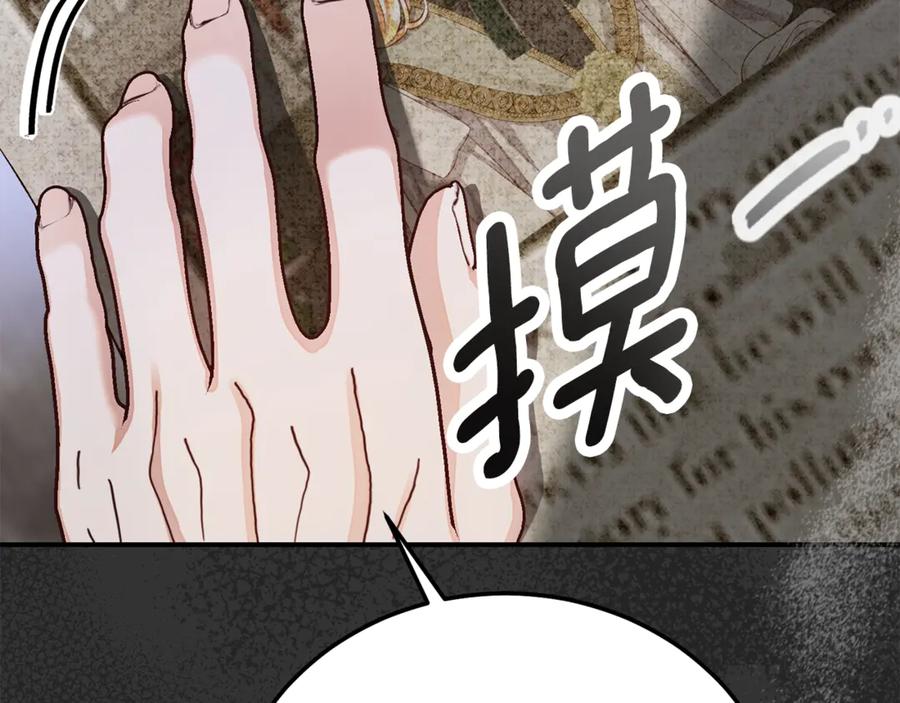 穿越成怪物太子的夫人 第34话 突袭 第114页