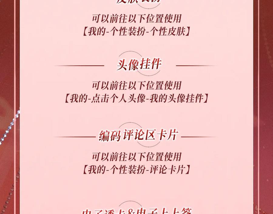 病态诱捕 特典公开：三对CP限定古风女装，“姐姐”你真美~ 第22页