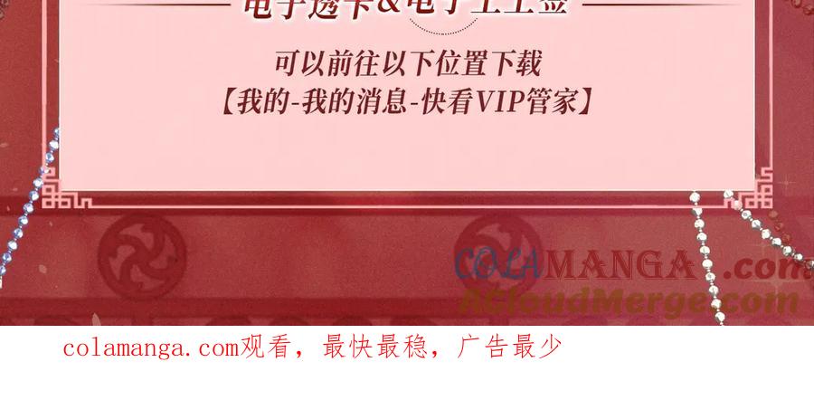 病态诱捕 特典公开：三对CP限定古风女装，“姐姐”你真美~ 第23页