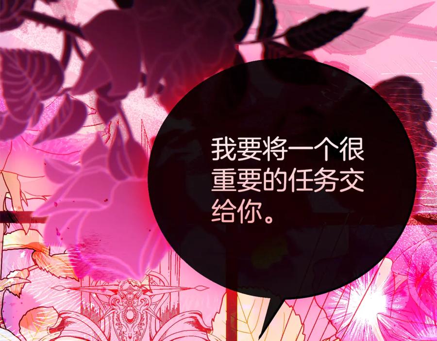 穿越成怪物太子的夫人 第34话 突袭 第120页
