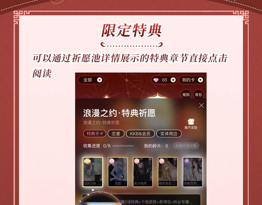 病态诱捕 特典公开：三对CP限定古风女装，“姐姐”你真美~ 第20页