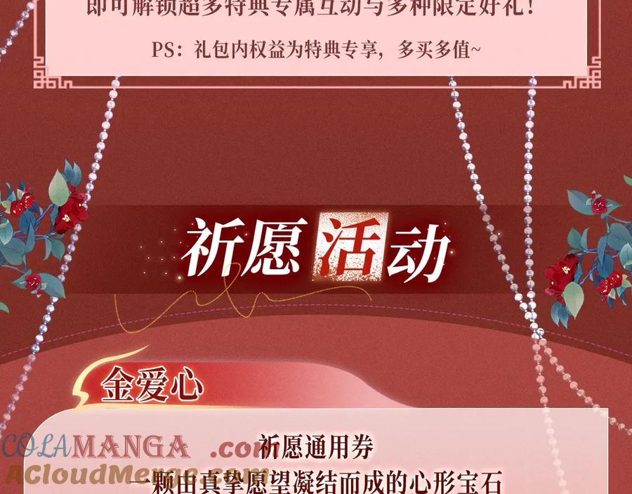 病态诱捕 特典公开：三对CP限定古风女装，“姐姐”你真美~ 第15页