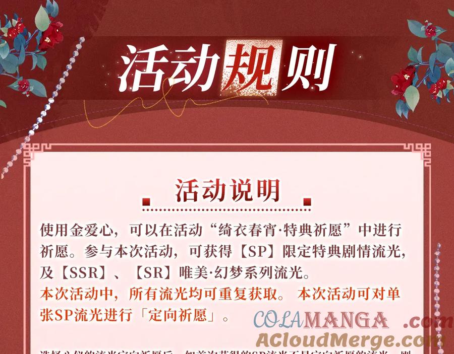 病态诱捕 特典公开：三对CP限定古风女装，“姐姐”你真美~ 第17页
