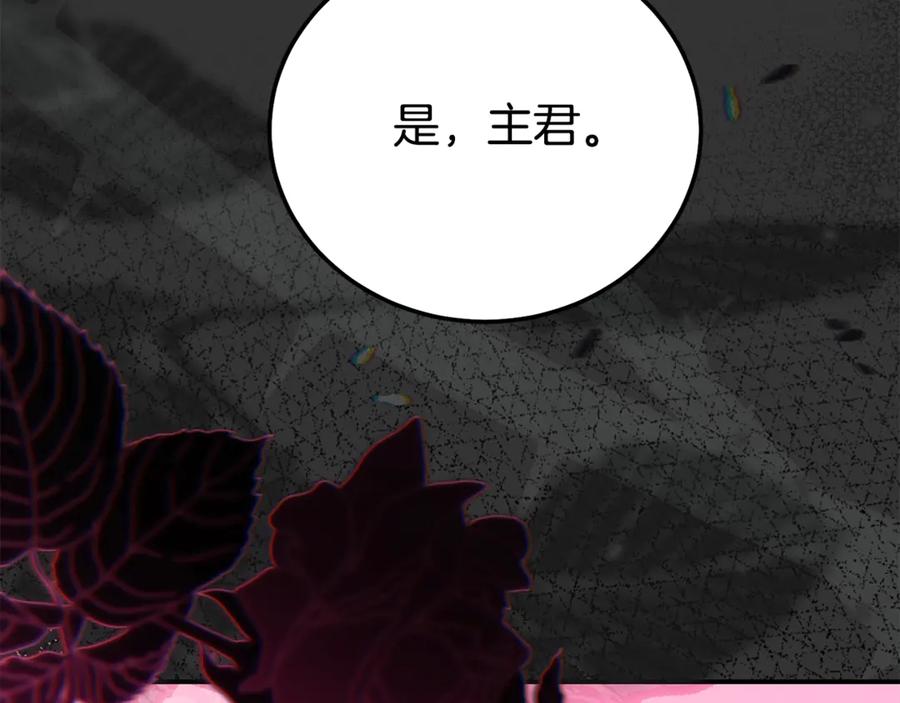 穿越成怪物太子的夫人 第34话 突袭 第119页