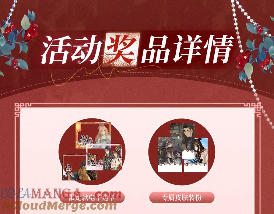 病态诱捕 特典公开：三对CP限定古风女装，“姐姐”你真美~ 第13页