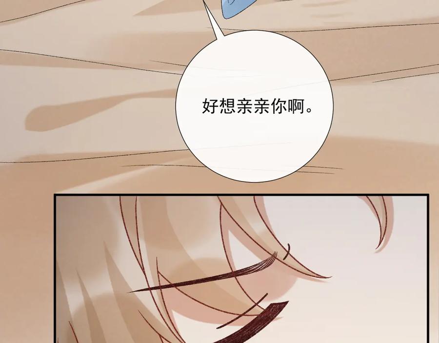 病态诱捕 第116话 还好他在 第20页