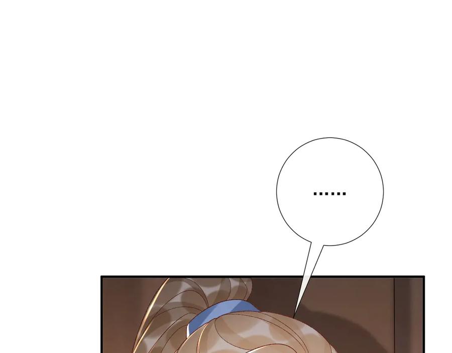 病态诱捕 第116话 还好他在 第5页
