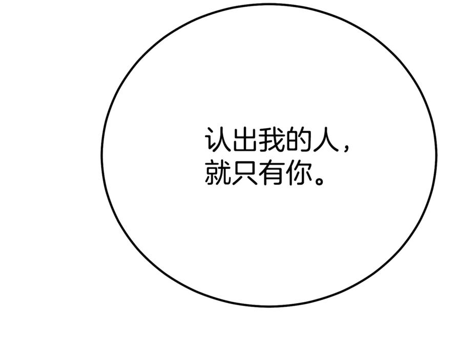 穿越成怪物太子的夫人 完结篇 只有你 第295页