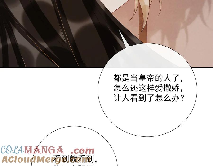 病态诱捕 第116话 还好他在 第13页